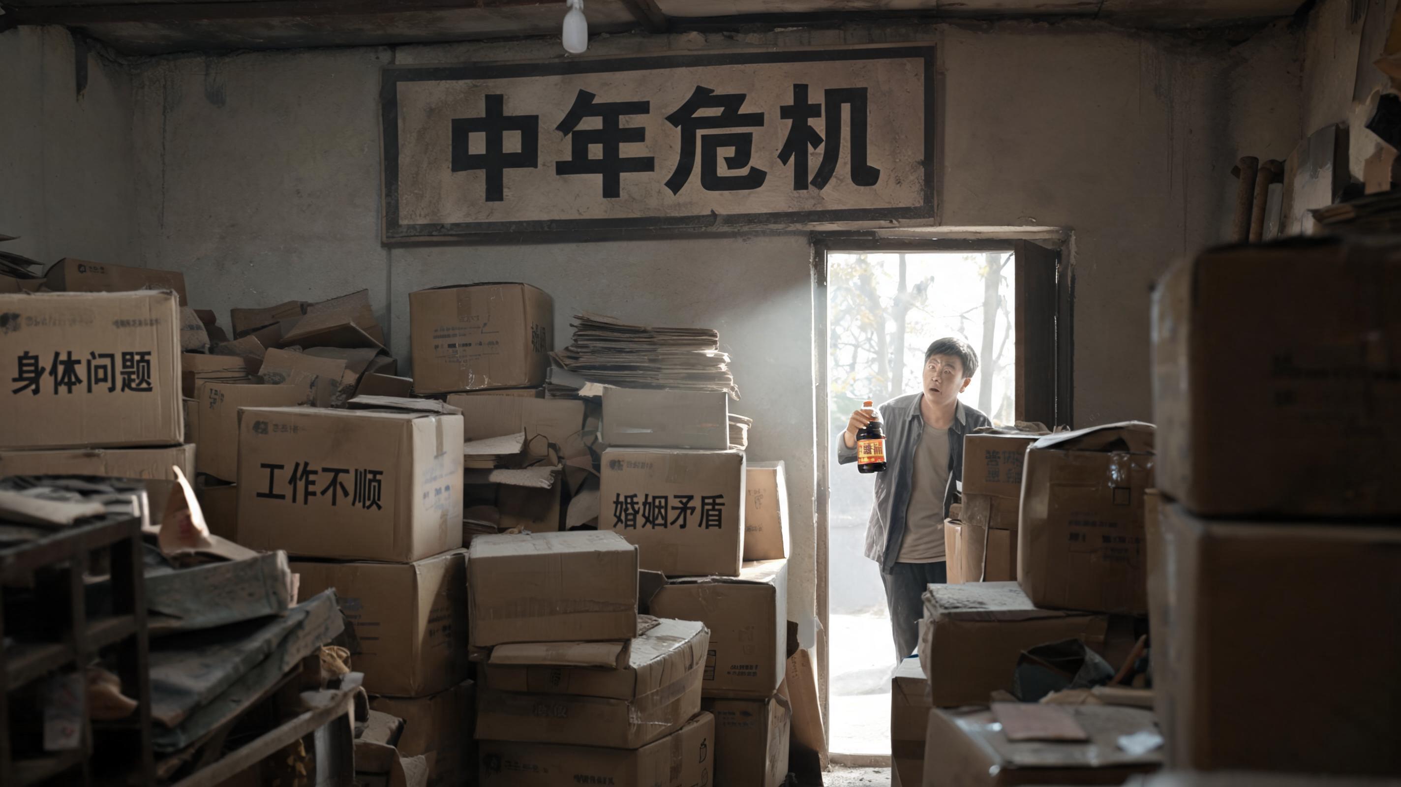 把所有问题都贴上"中年危机"标签的杂物间